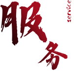 客戶體(tǐ)驗和(hé)服務質量